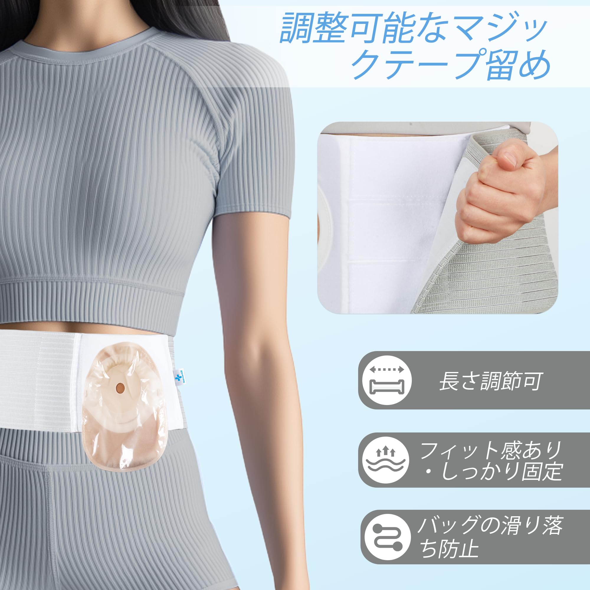 Amazon | NIdreamCE ストーマベルト ストーマ用装具固定具男女兼用